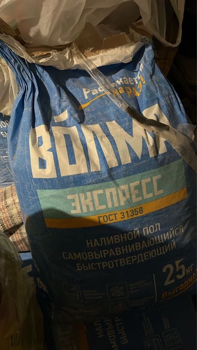 Продается наливной пол Bolma