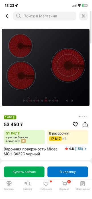 Варочная поверхность