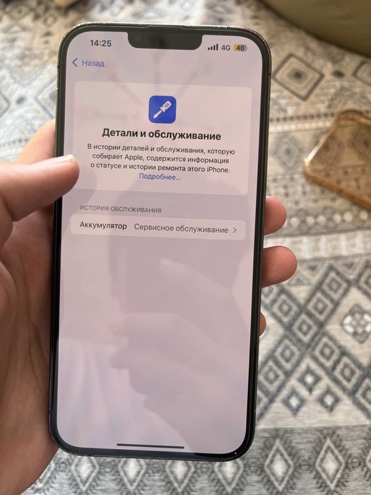 IPhone 13 Pro Max