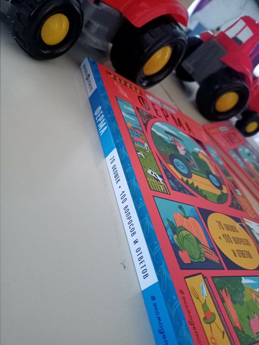 Большая детская книга с окошками: Ферма