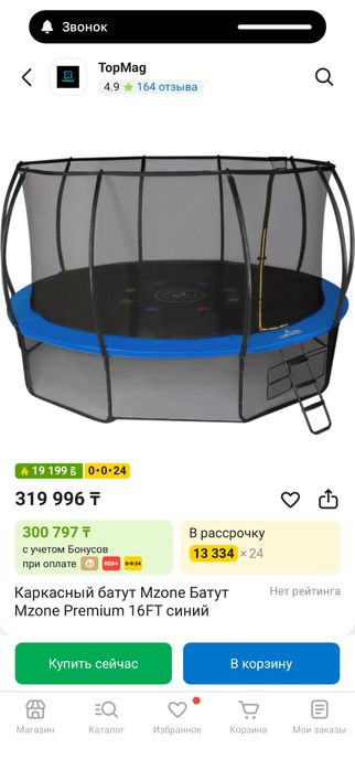 Продам батут 16FT