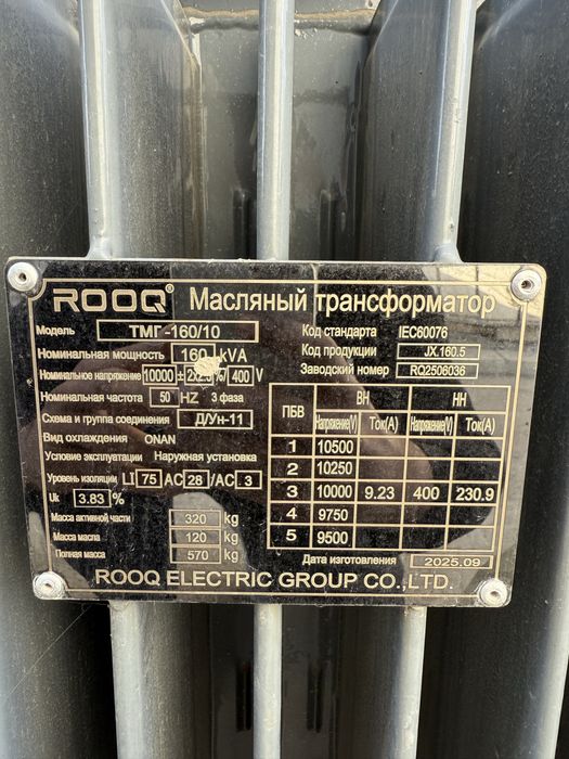 Трансформатор Rooq  ТМГ 160/10