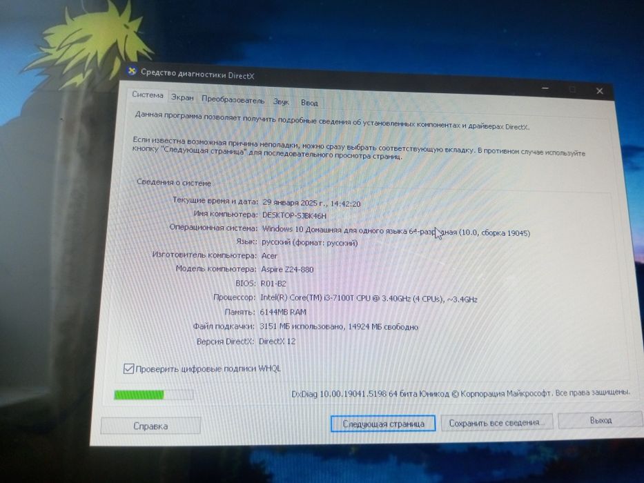 Компьютер моноблок