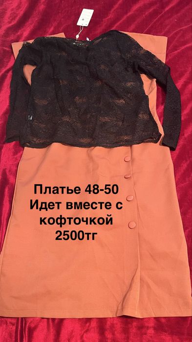 Платье новое для женское
