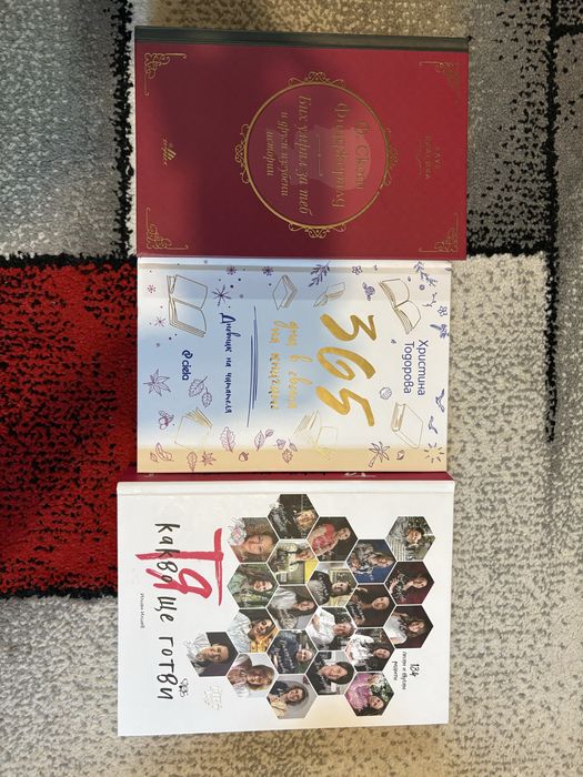 Книги на български и английски