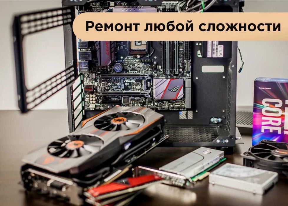 Компьютерный мастер | Выезд по городу