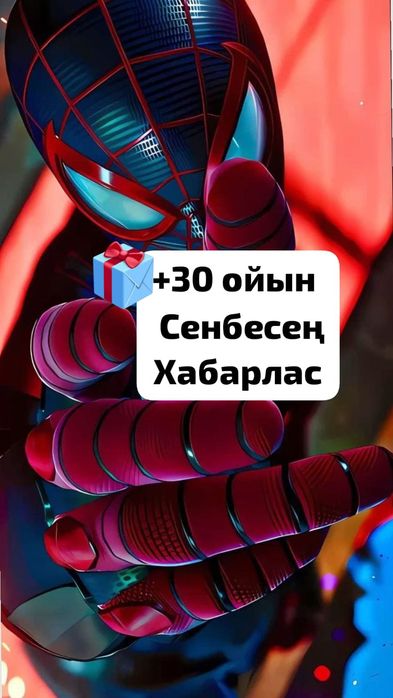 АРЕНДА прокат пс жалдау плэстейшн сони консол пс5 тв ps ps5 Sony TV