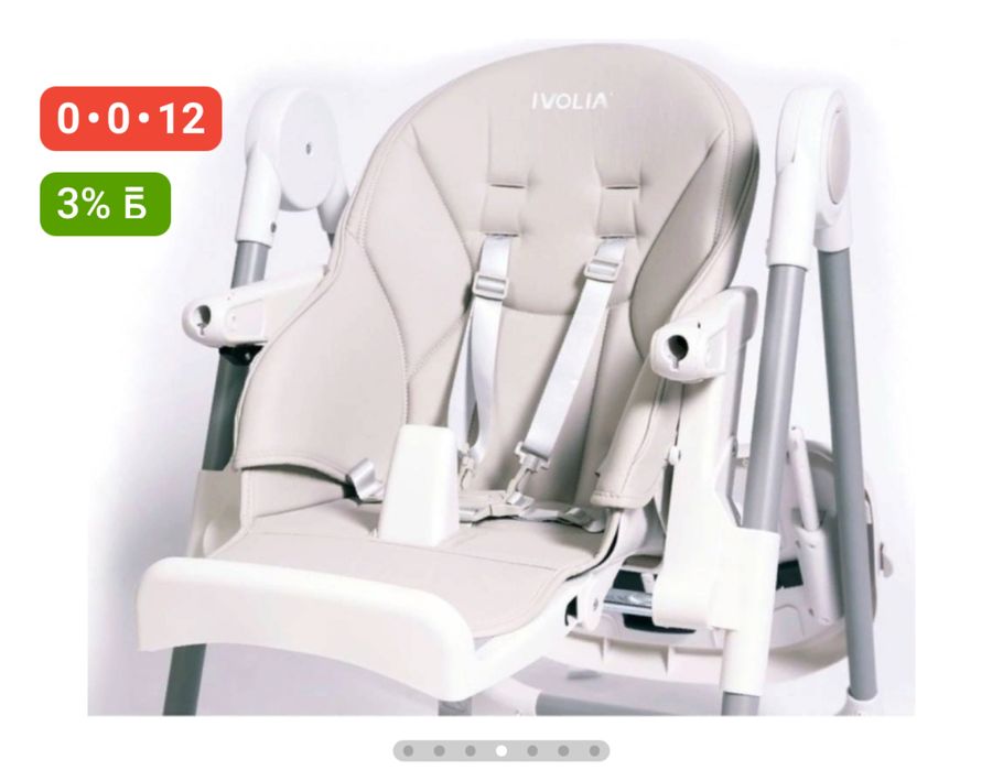 Стульчик для кормления