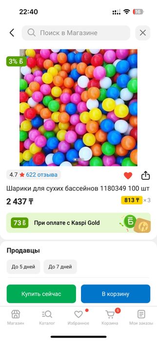 Продам сухой бассейн и шарики