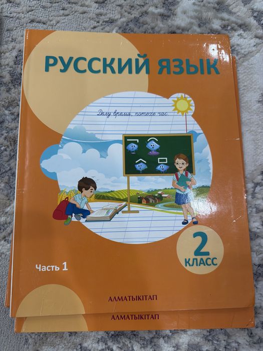 Книги за 2 класс 6шт