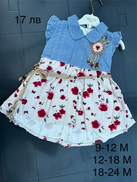 Детски дрехи момиче