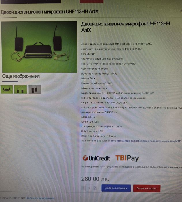 Микрофони за глава head set