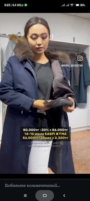 Парка 52-54 рр теплая новая