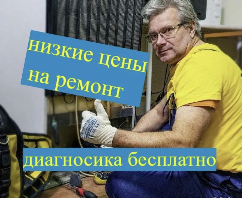 Ремонт холодильников и морозильников с гарантией