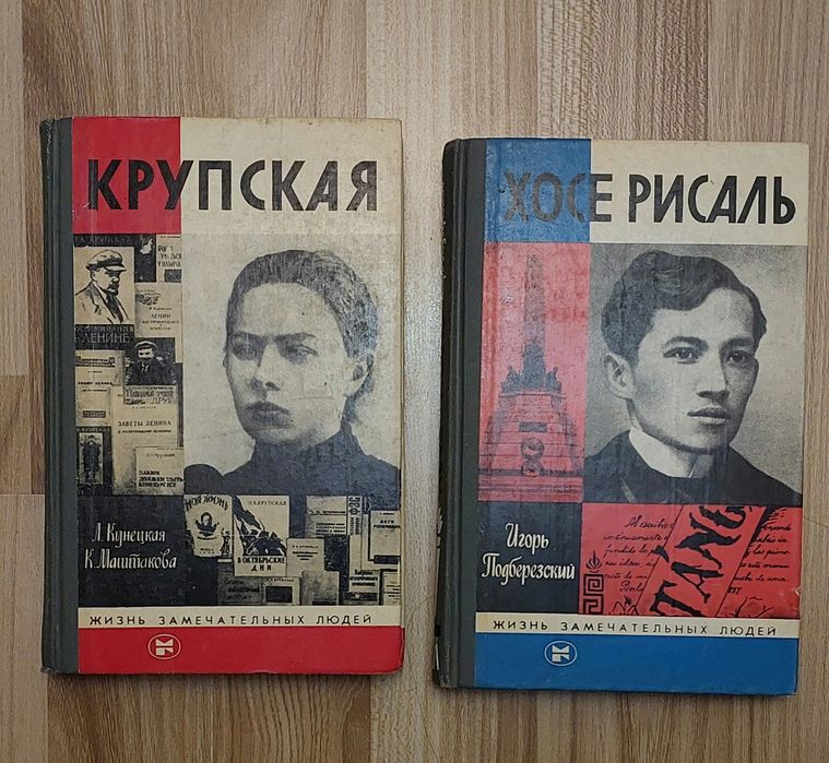 Книги из серии Жизнь замечательных людей