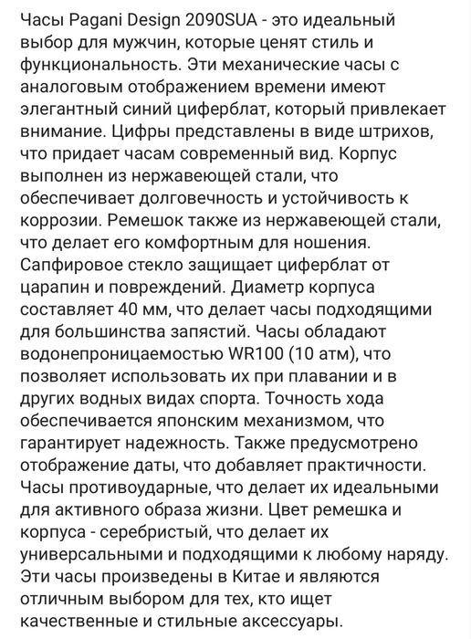 Продам наручные мужские часы!