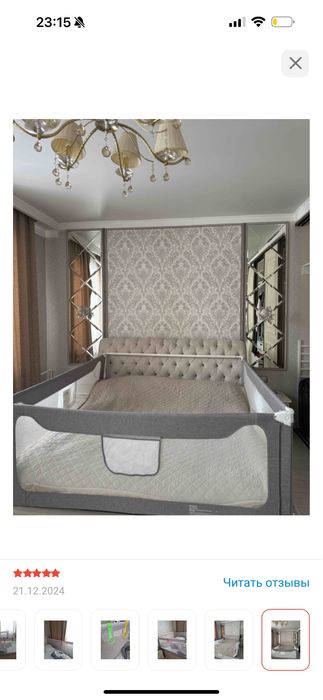 Защитные бортики на кровать