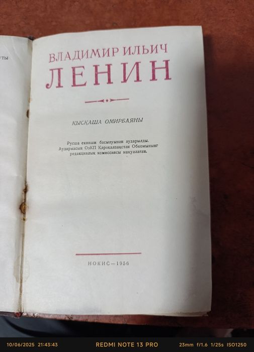 Lenin hayoti (biografiya)