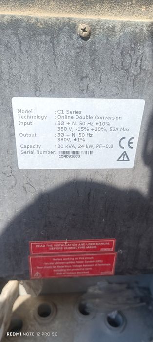 Ups 30 квт инвентор