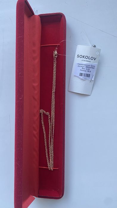 Золото новое 2.22 грамма.