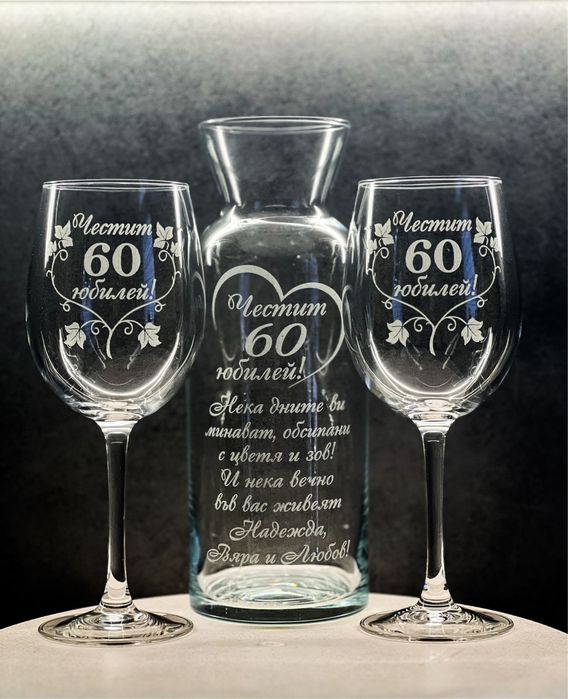 Комплект гравирана гарафа с чаши за вино