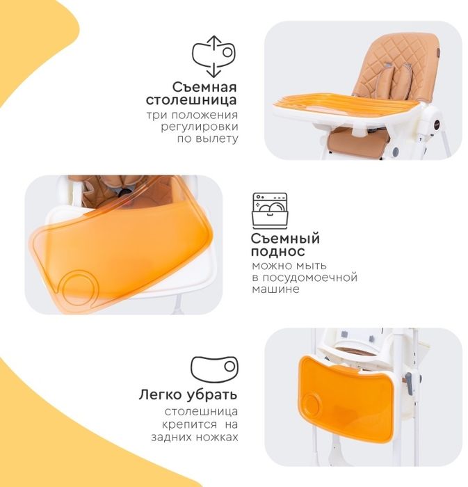 Стульчик для кормления, шезлонг