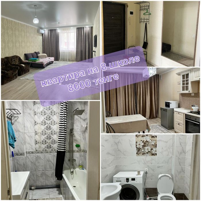 По часам от 2000 тенге! Сутки от 10000! Новые дома!