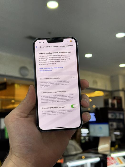 Телефон iPhone 14 128GB 75% Айфон 14 128ГБ 75%