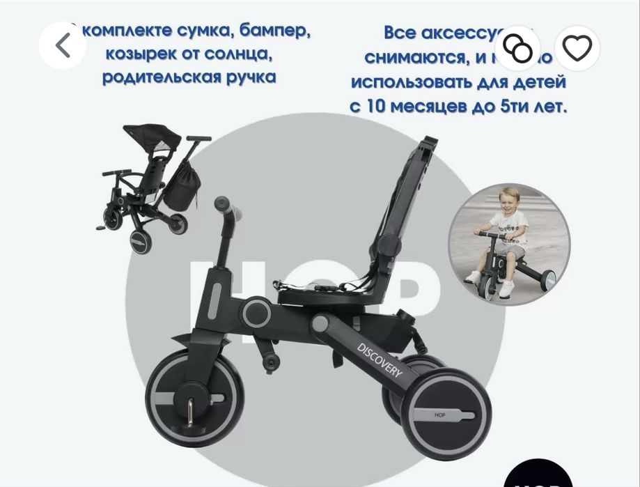 Продам транформер велоспед