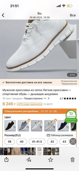 Продам кроссовки