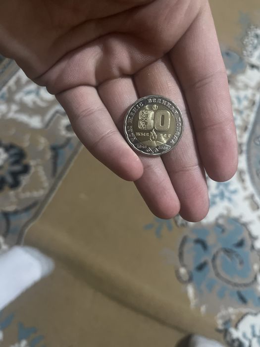 Монета 80 лет победа