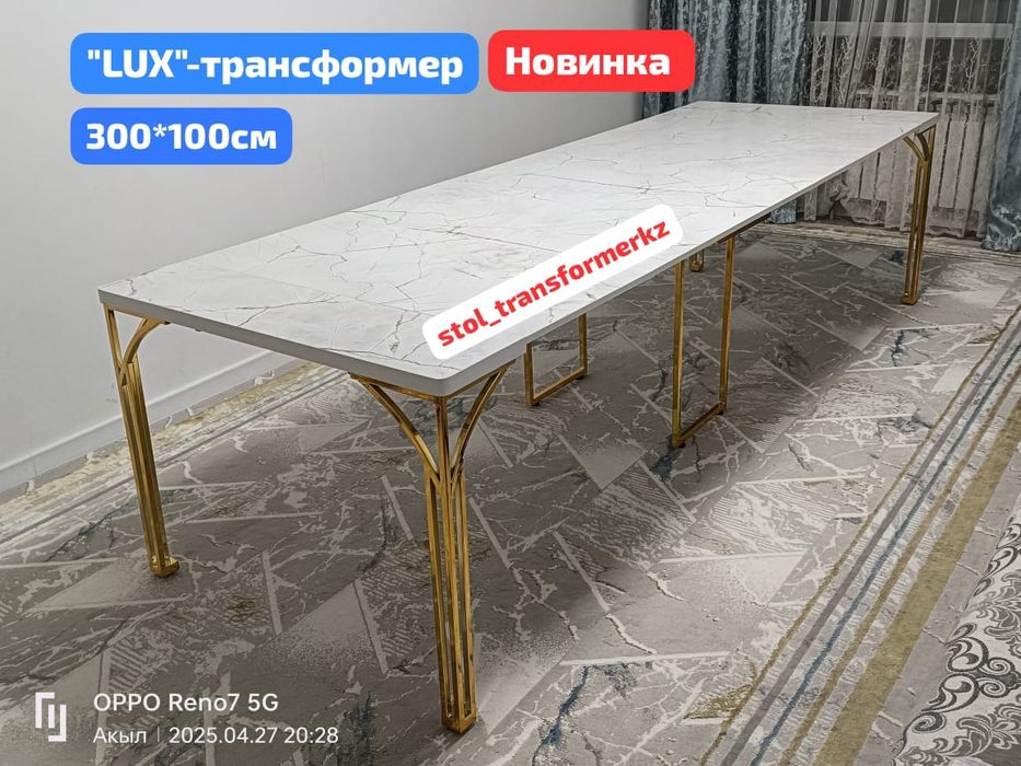 Гостиная Консоль Лофт Стол Трансформер Стулья с Бесплатной Доставкой