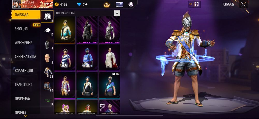 Free fire продам акк акаунт сатам