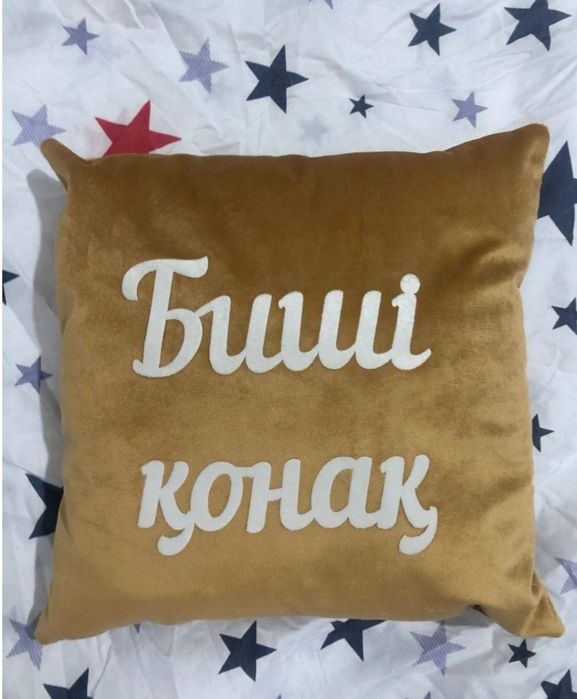 Тойбастар подарки