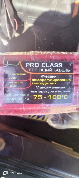 Греющий кабель 90 м.
