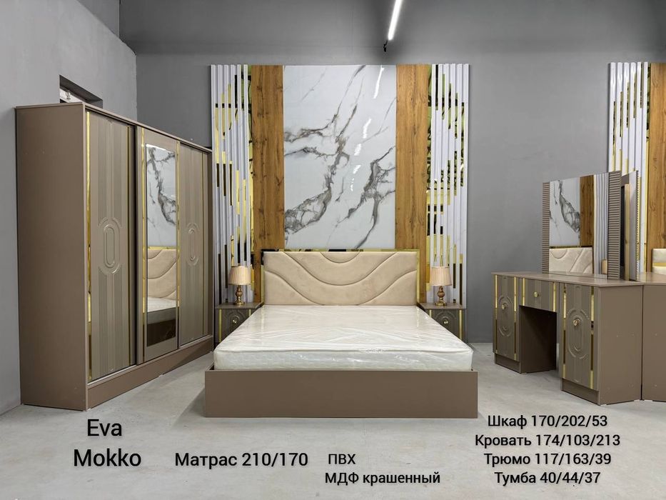 Рассрочка Capuchino Спальни комплект 960мингдан 12 ойга ортопедматрас