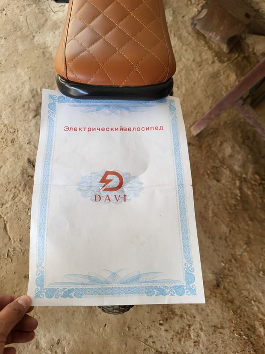 Электровелосипед