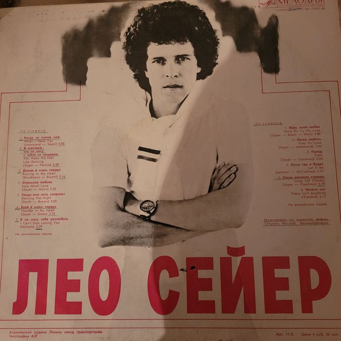 Виниловые пластинки