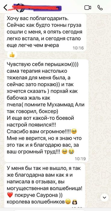 Психолог Регрессолог Коуч