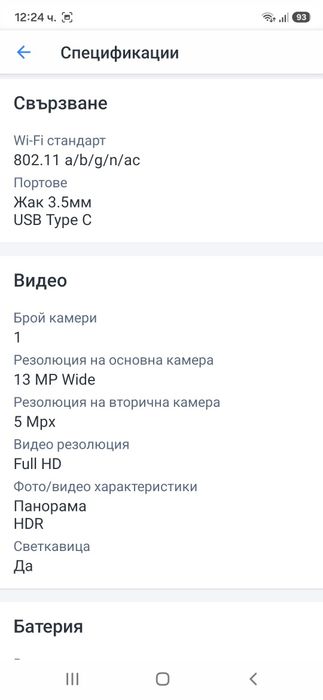 Телефон OPPO A6X