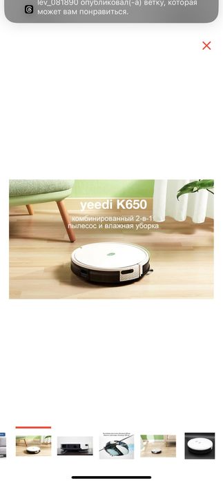 Робот-пылесос