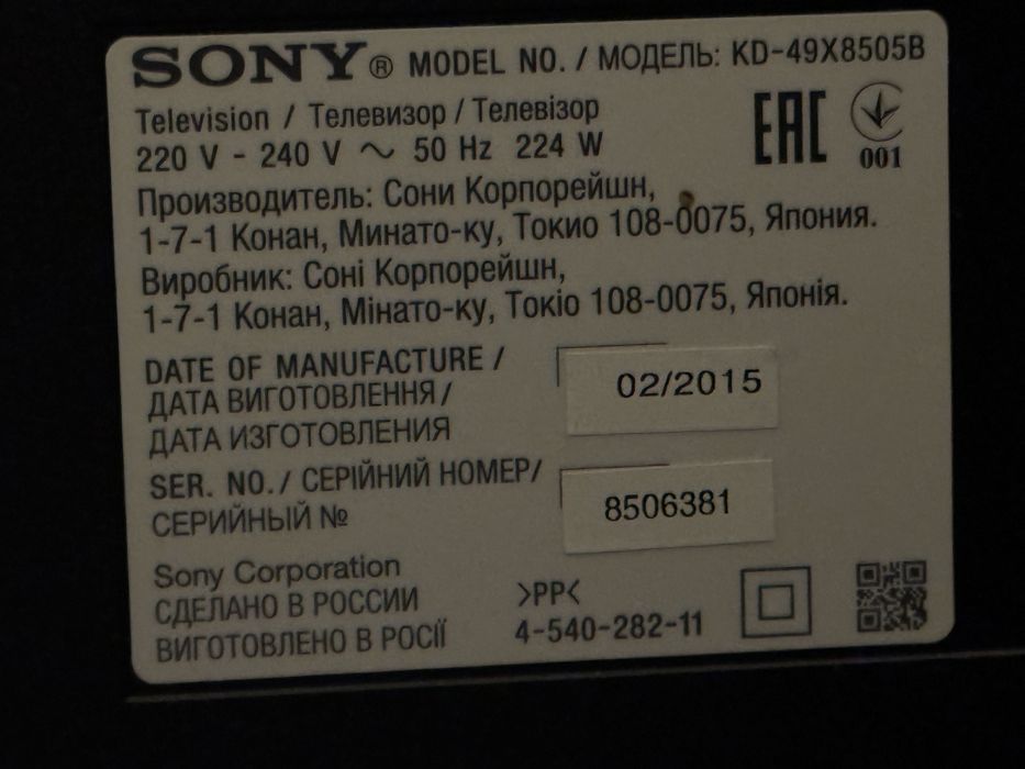 Sony BRAVIA 4K KD-49X8505B
