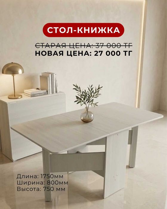 Продам корпусную мебель