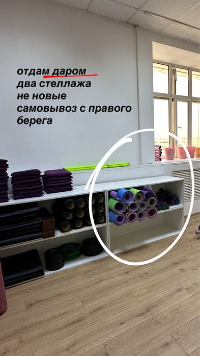 Отдам даром стеллажи