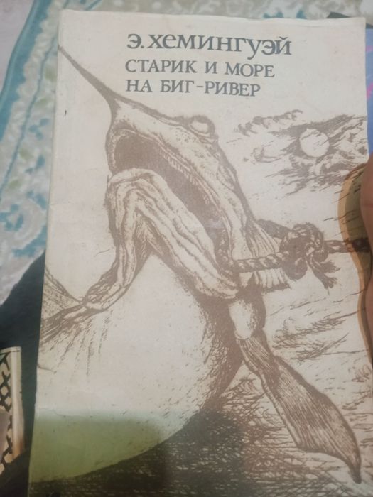 Б/у кітаптар сатылады Книги продаются