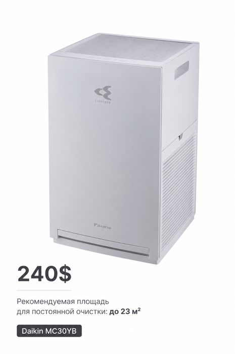 Очиститель воздуха Daikin