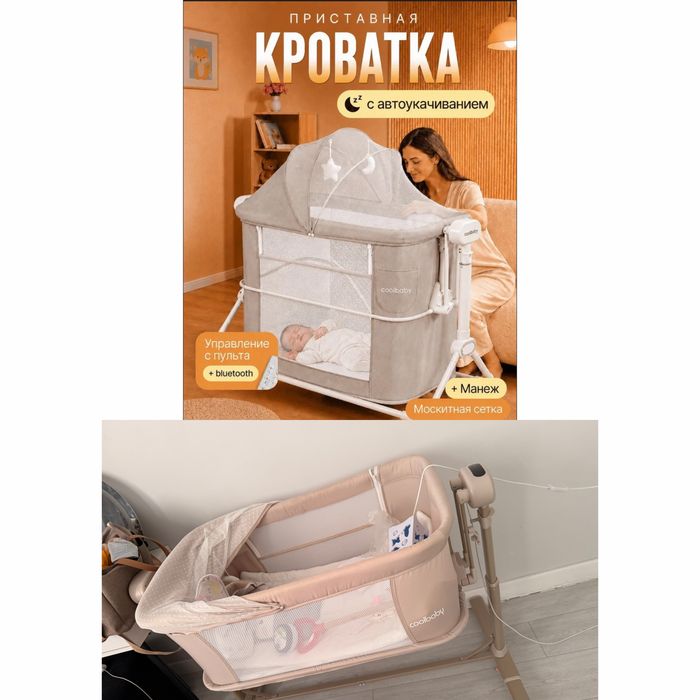 Манеж кровать транформер coolbaby