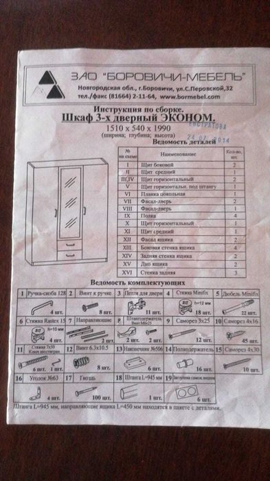 Уголок школьника/студента