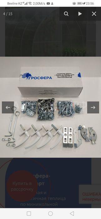 Теплица   Каркас