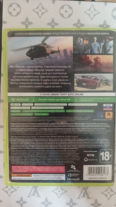Гта 5 на Xbox 360